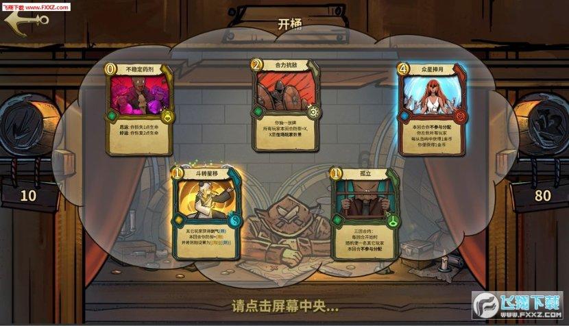 矮人国之战3中文版
